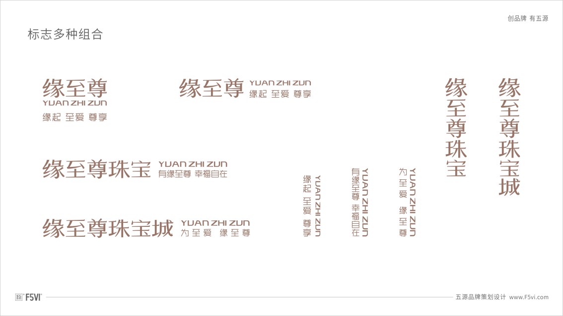 山东VI设计,珠宝品牌设计,珠宝VI设计